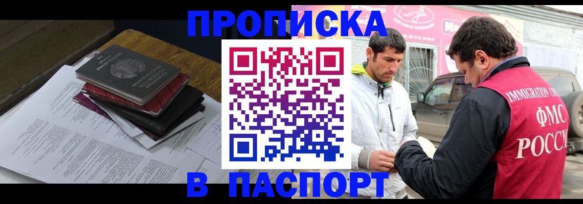 где прописаться в Микуни