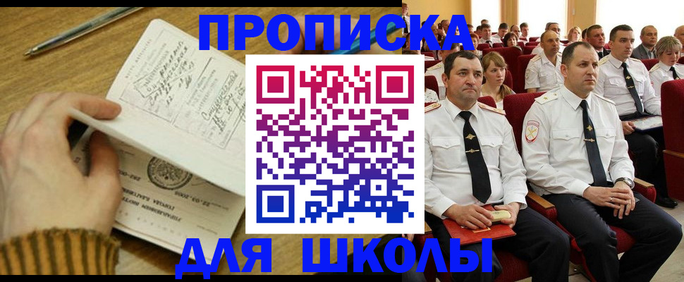 временная регистрация в квартире в Микуни