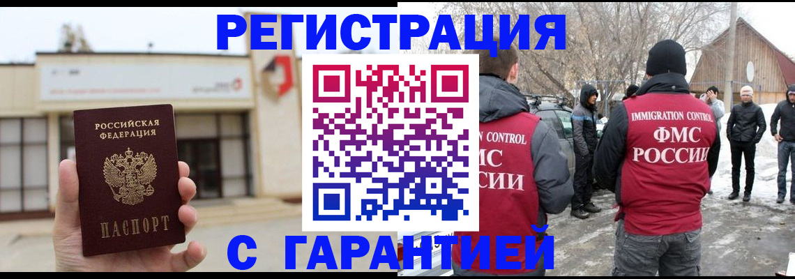 прописка законно в Микуни