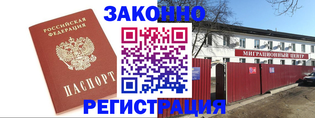 прописка ребенка в Микуни