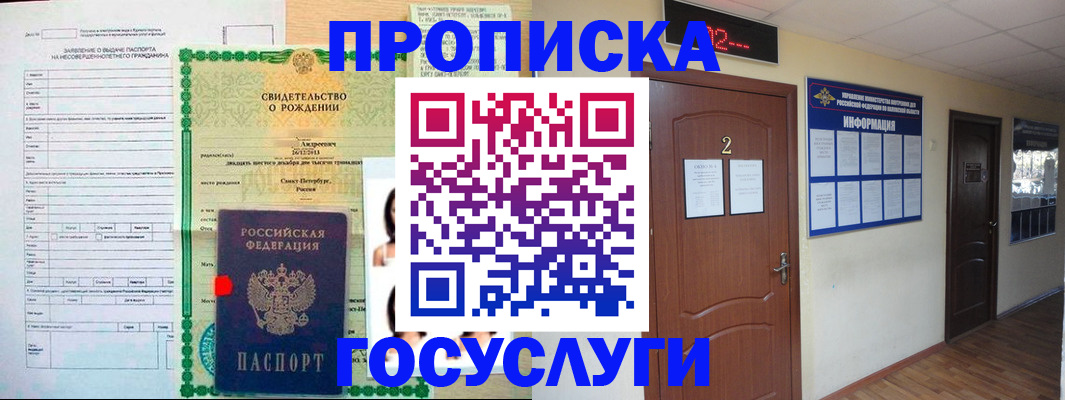 прописка законно в Микуни