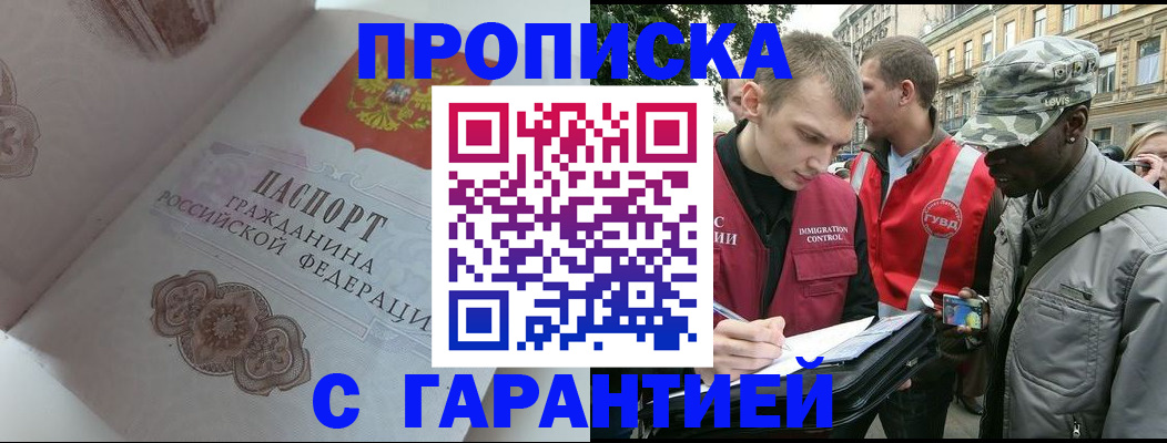 регистрация в Микуни